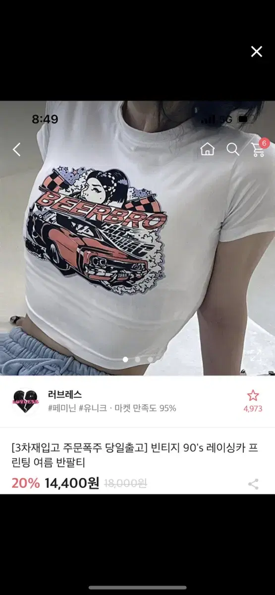 에이블리 빈티지 레이싱 카 프린팅 여름 반팔 ㅣ